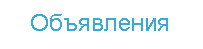 Доска бесплатных объявлений продам недвижимость в одессе